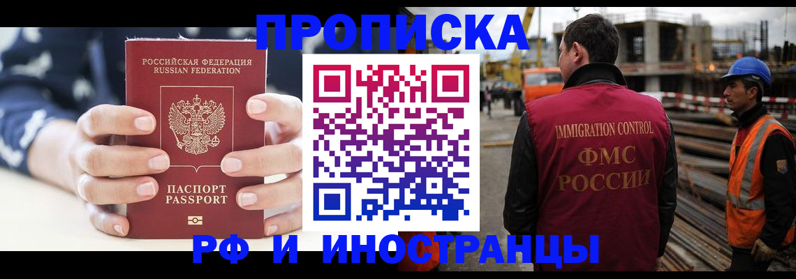 временная регистрация 2025 в Семилуках