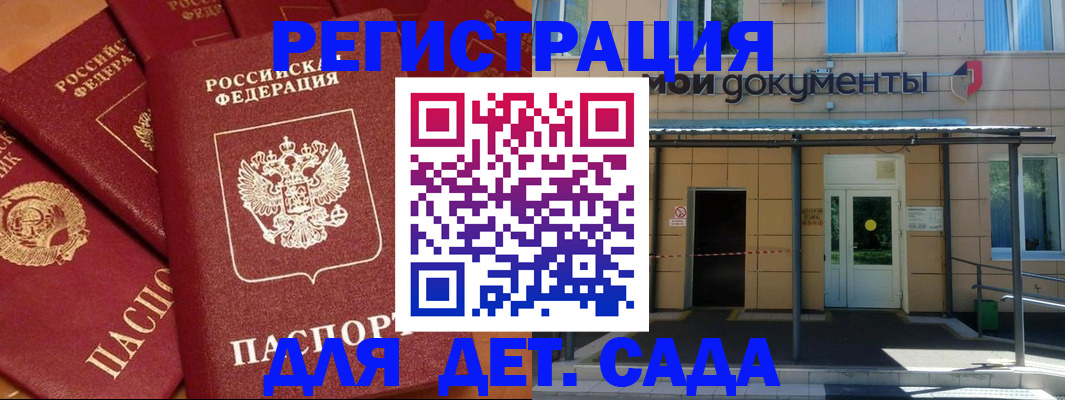 временная регистрация в Семилуках