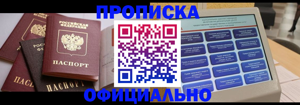 найти адрес прописки в Семилуках