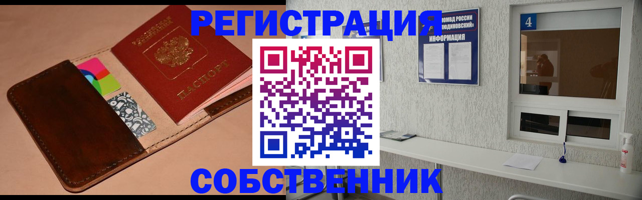 временная регистрация законно в Семилуках